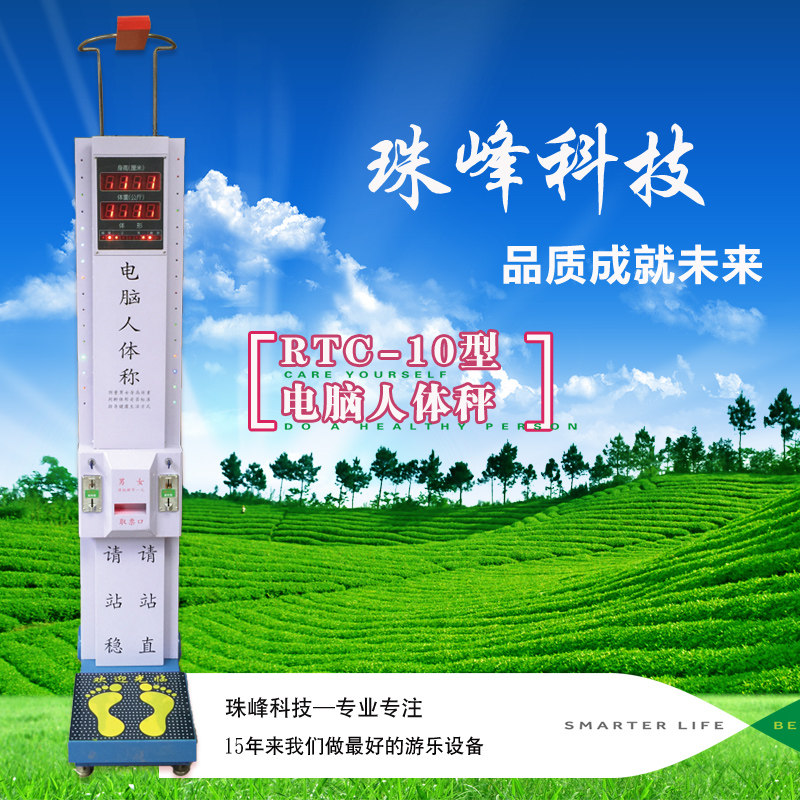 Pearl Peak Tech RTC-10 Computer Body Weighing Scale Coin Scale scale Measuring Height Body Weight