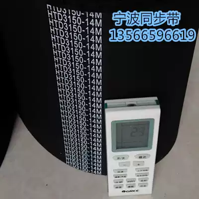 HTD14M-3150 rubber ring synchronous belt industrial transmission belt synchronous belt factory stock