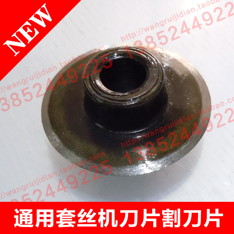 Brand width 19mm cut blade wheel for tapping machine universal blade cutting blade tiger head Hu Shanghong