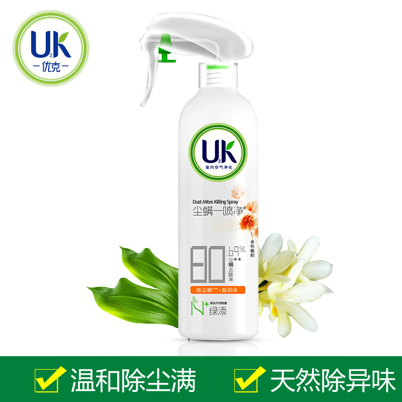 优克u2k尘螨一喷净250ml 杀螨虫剂居室汽车除菌除味喷雾净化空气