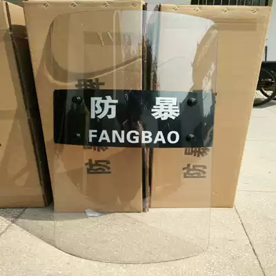 Explosion-proof shield, riot-proof PC, transparent metal arm shield, campus community security equipment, handheld anti-shield, square shield
