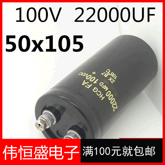 Imported 100V22000UF electrolytic capacitor 50x105 can replace 80V 63V 18000UF