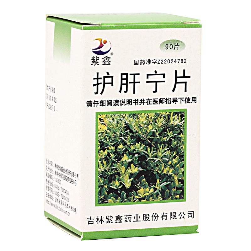 紫鑫 护肝宁片 0.3g*90片*1瓶/盒