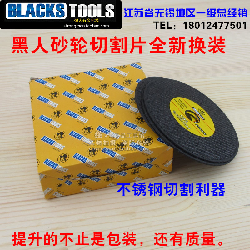 Black Tool Binet Resin Grinding Wheel Sheet Thin Cut Cut Black Metal Cut Cut Sheet Stainless Steel Cut sheet