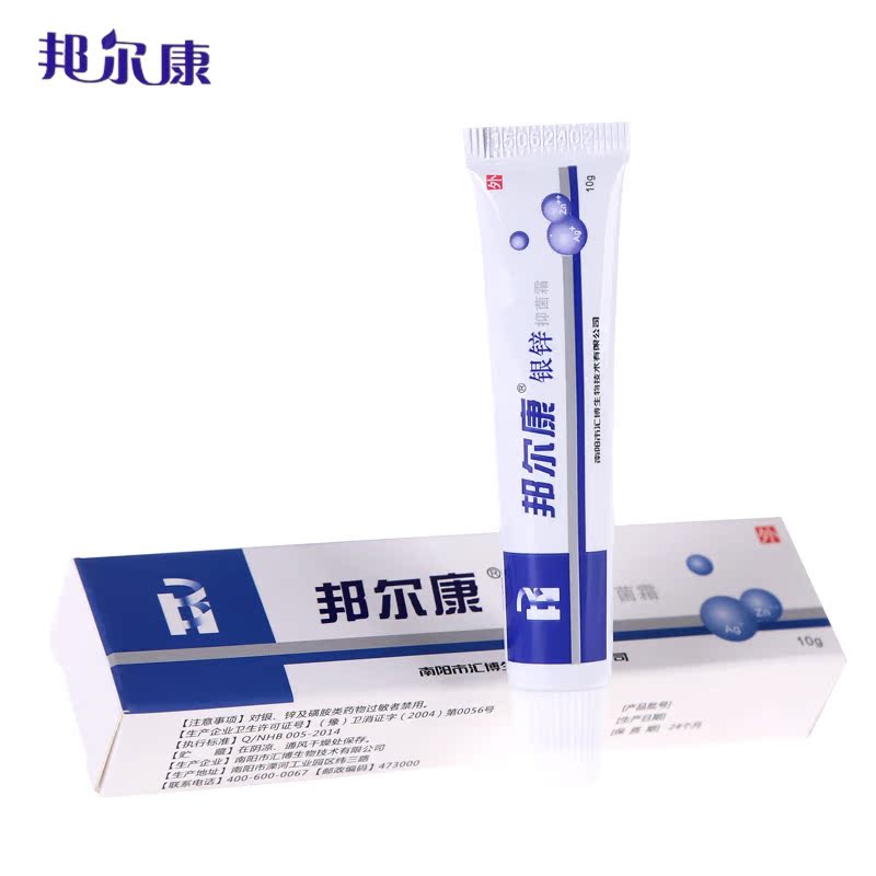 邦尔康银锌烧伤抑菌霜伤口护理抗菌促愈合烫伤乳膏褥疮膏