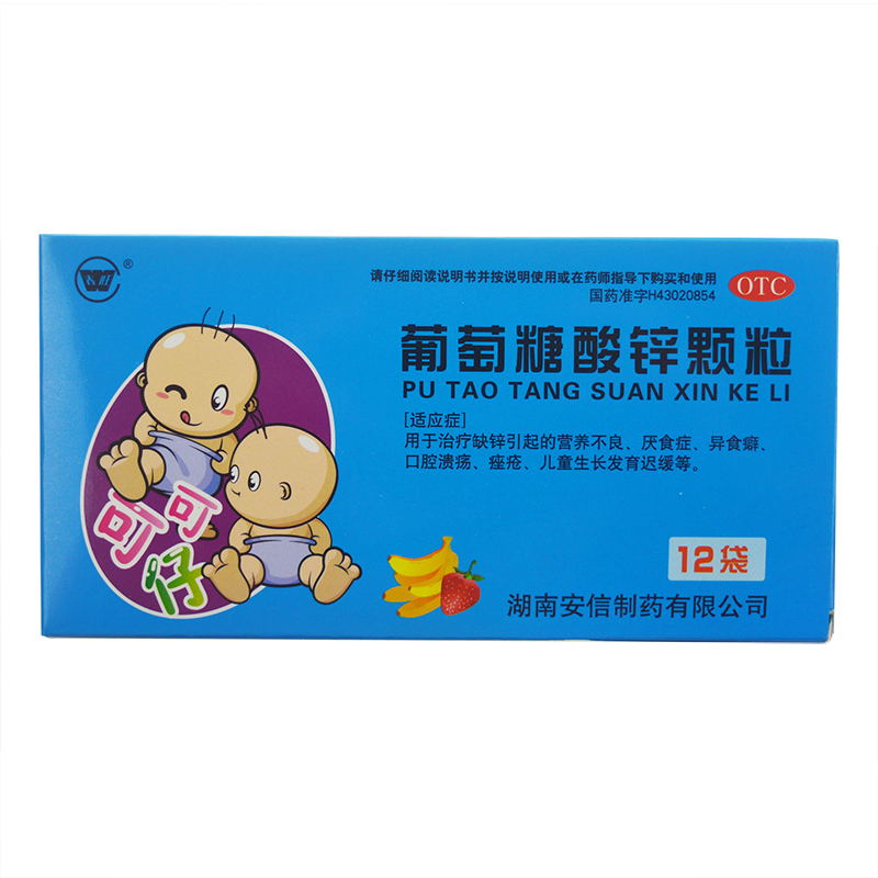 春旺 葡萄糖酸锌颗粒 12袋 缺锌引起的营养不良厌食症口腔溃疡