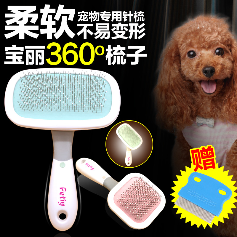 狗狗梳子 泰迪宠物梳猫梳狗毛刷宝丽360°旋转针梳脱毛梳狗狗用品
