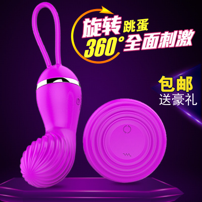 成人情趣性用品旋转震动无线遥控缩阴跳蛋充电静音防水仿真假阳具
