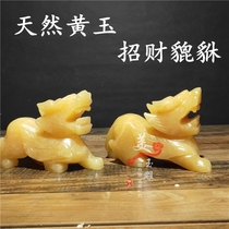 Huang Yu Leus Swaying Pieces Large Number One Pair Pixiu Office Home Living Room Xuanguan Adornment Jo Relocating for Opening Gift