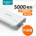 ROMOSS / Luoma Shi Bao điện thoại di động sạc nhỏ nhỏ cầm tay điện thoại di động phổ thông - Ngân hàng điện thoại di động