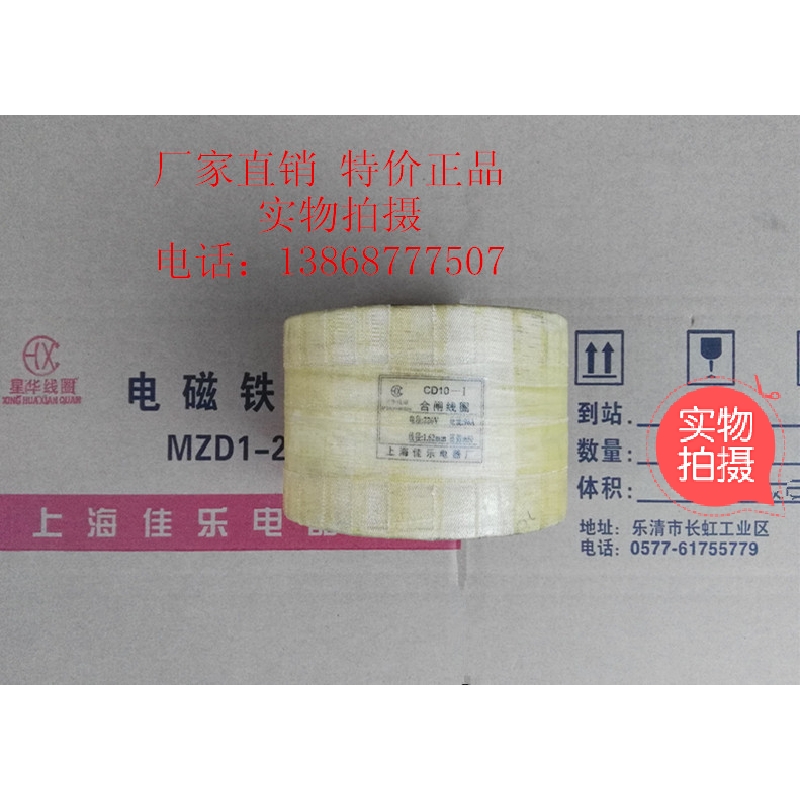CD10-closing coil CD10-III CD10-II CD10-I electromagnetic operating mechanism closing coil