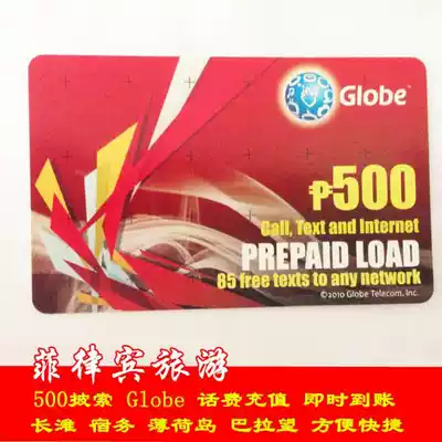 Customer Service charge Philippines Travel GLOBE Prepaid Card 500