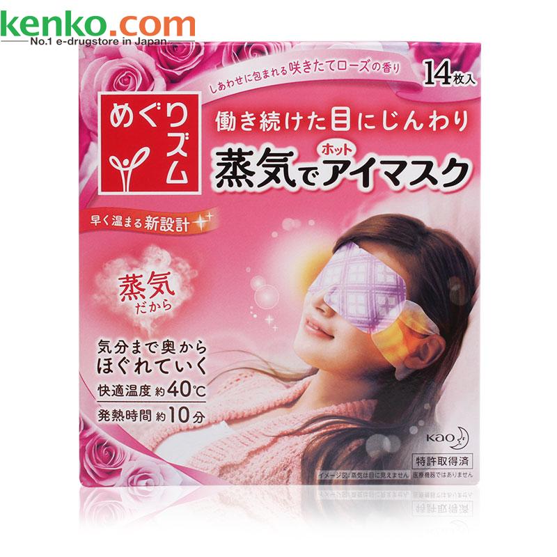 【日本直邮】花王Kao蒸汽浴眼膜/眼罩/眼贴 缓解疲劳 14枚玫瑰香