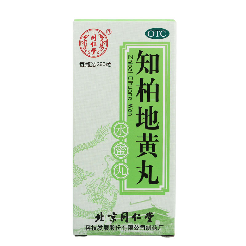 同仁堂 知柏地黄丸360丸*4盒 滋阴降火潮热盗汗耳鸣遗精小便短赤