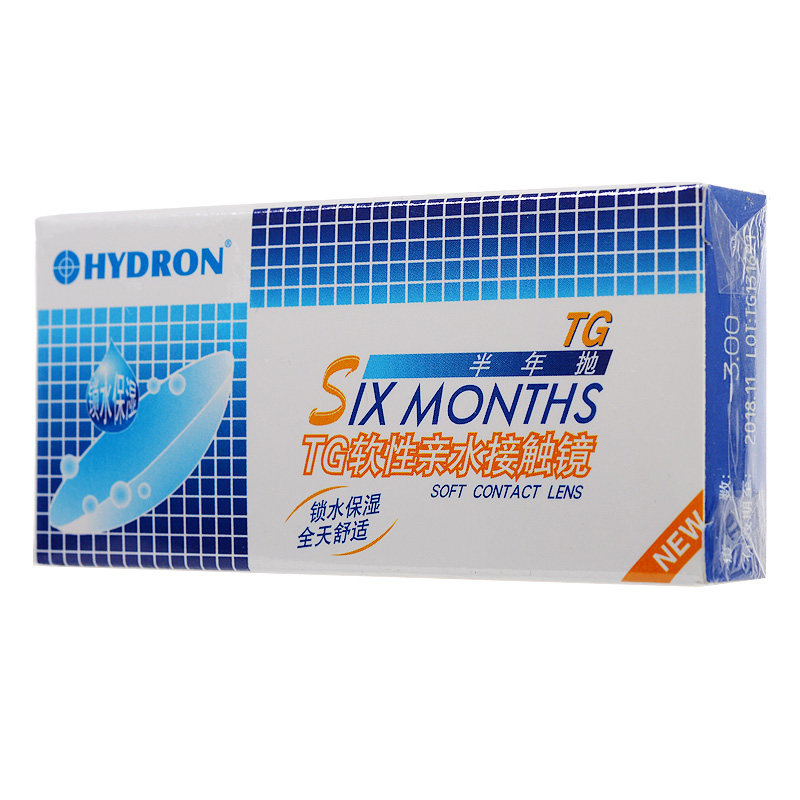 1送5】海昌TG半年抛隐形近视眼镜2片装无色水润高透氧透明HYDRON