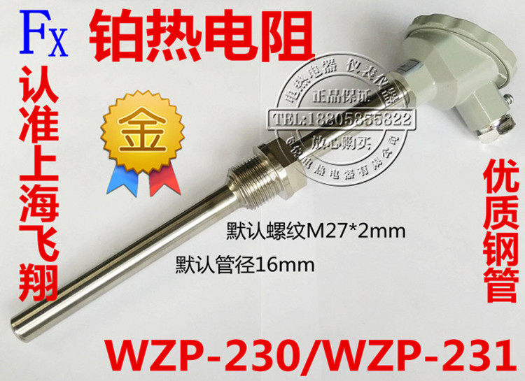 WZP-230 WZP-231 PT100 platinum thermal resistance PT100 temperature sensor fixed thread thermocouple
