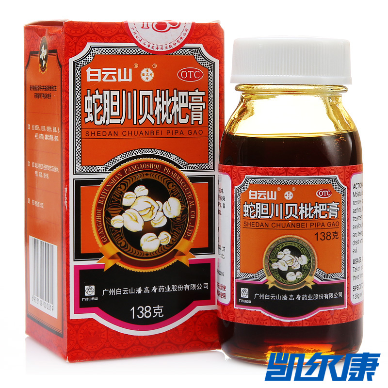 潘高寿蛇胆川贝枇杷膏138g润肺止咳用于咳嗽咯痰胸闷气喘咽干喉痒