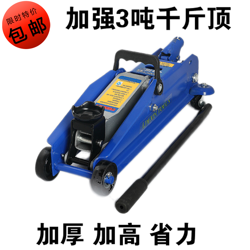 Car maintenance car with 2t3t3 ton hand-cranked horizontal hydraulic jack off-road replacement vehicle tool lifting