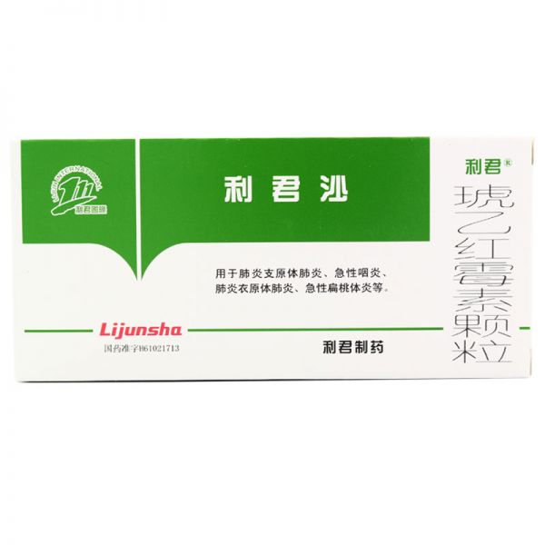 利君 利君沙 琥乙红霉素颗粒 100mg*12包/盒