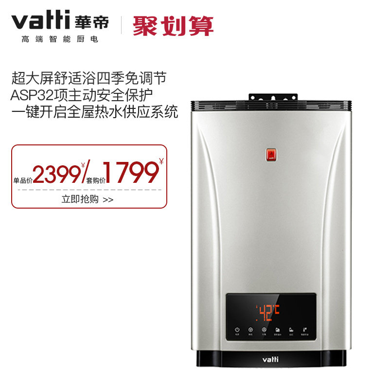 vatti/����ȼ����ˮ��jsq23i120301212l