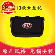 131517 Kia Sorento nhập khẩu chuyên dụng điều hướng Android màn hình lớn hệ thống định vị xe thông minh một máy - GPS Navigator và các bộ phận