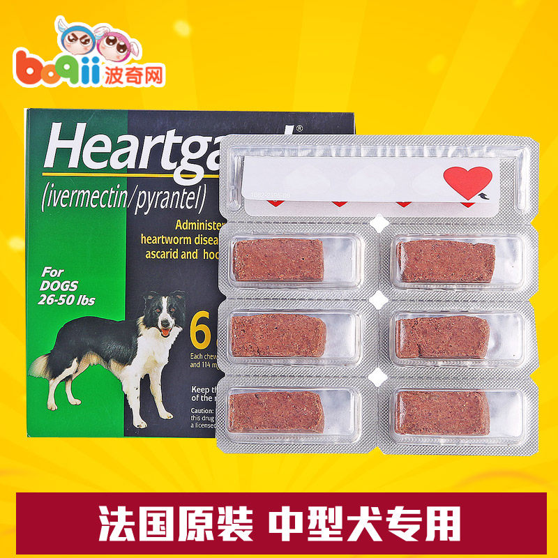 宠物驱虫药品梅里亚中型犬犬心保抗线虫药防心丝虫钩虫牛肉味整盒