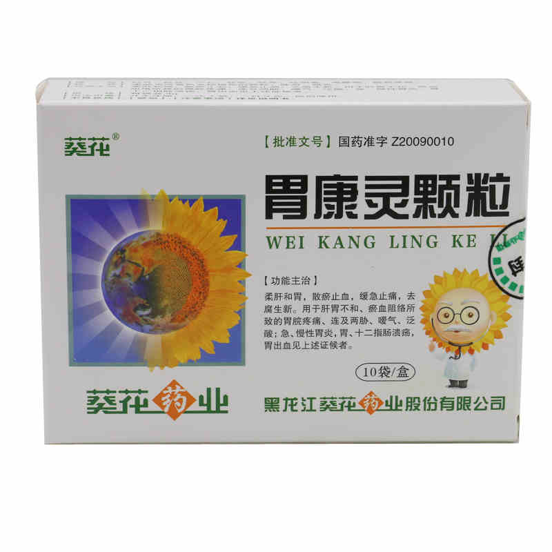 葵花 胃康灵颗粒 4g*10袋/盒
