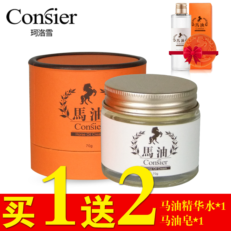 珂洛雪马油霜正品马油膏滋润保湿美白去痘印祛痘面霜女早晚霜韩国