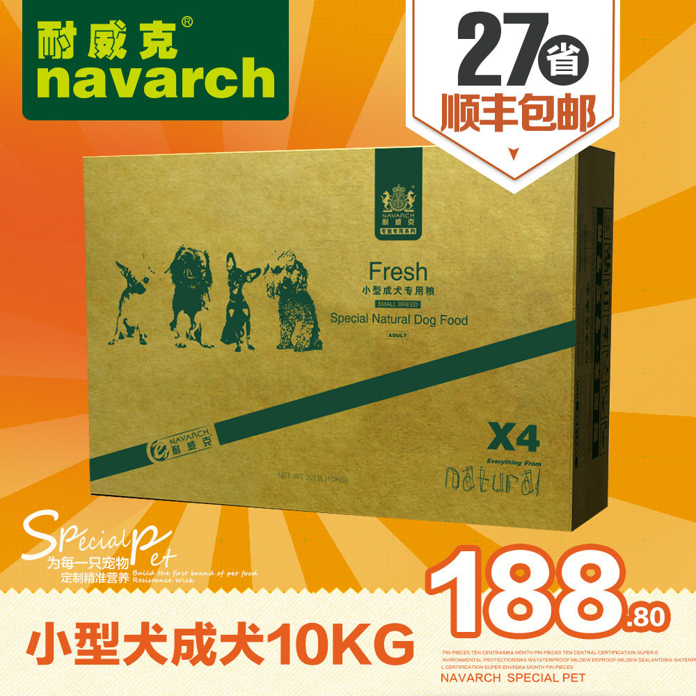 耐威克狗粮 泰迪贵宾比熊吉娃娃博美通用型成犬狗粮10kg小型犬粮