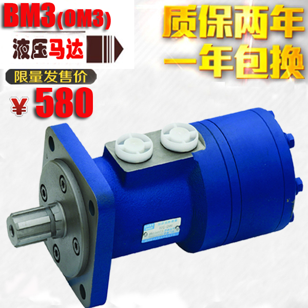 (manufacturer direct sales) BM3-250 Internet machine motor BM3-315 BM3-400 hanger hydraulic motor