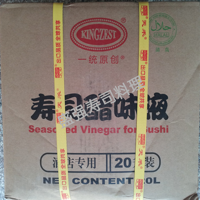 Sushi cuisine a unified and original blend of sushi vinegar outlet grade sushi vinegar taste liquid 20L (no need to tune with white sugar)