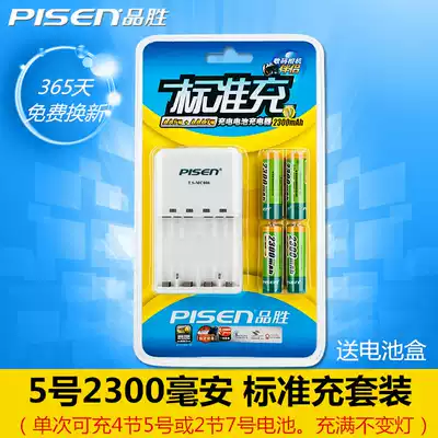 Pisen 2300 5 hao rechargeable battery 4 section set 5 hao Rechargeable Battery 2300 mA camera rechargeable battery