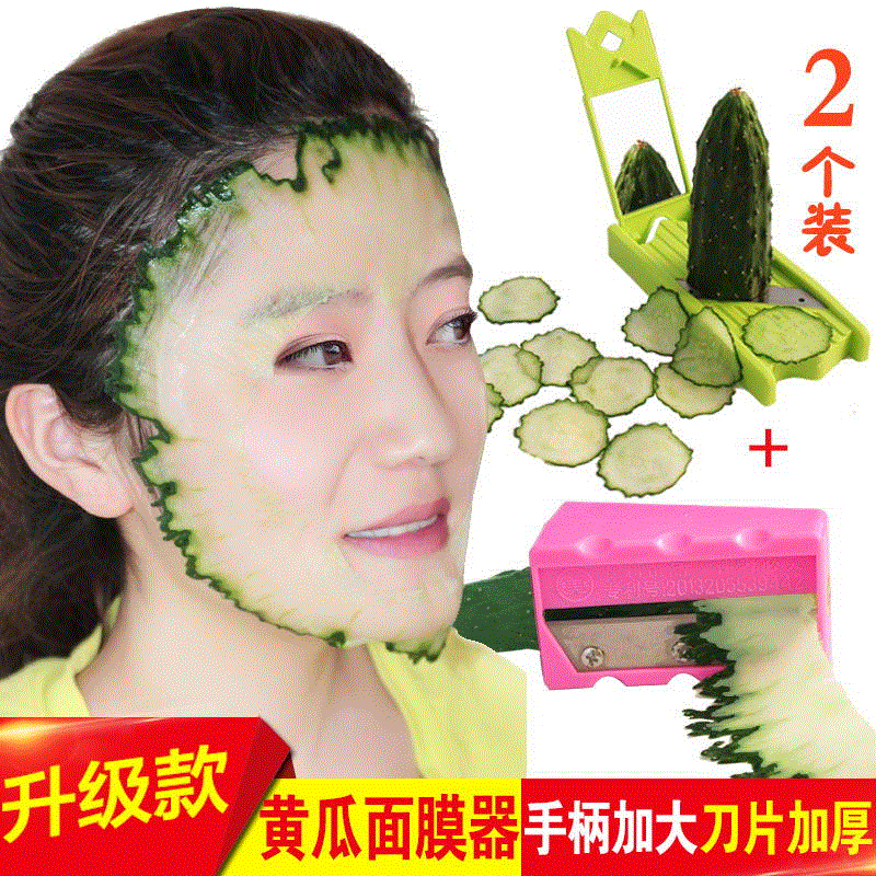 肖黄瓜美容刀做黄瓜面膜的削皮刀削黄瓜敷面膜神器美容黄瓜切片削