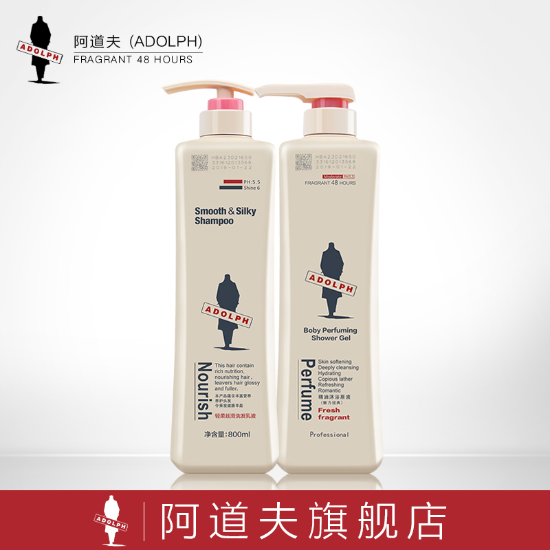 阿道夫洗沐套装800ml*2轻柔丝滑洗发水+魅力经典沐浴露  持久留香
