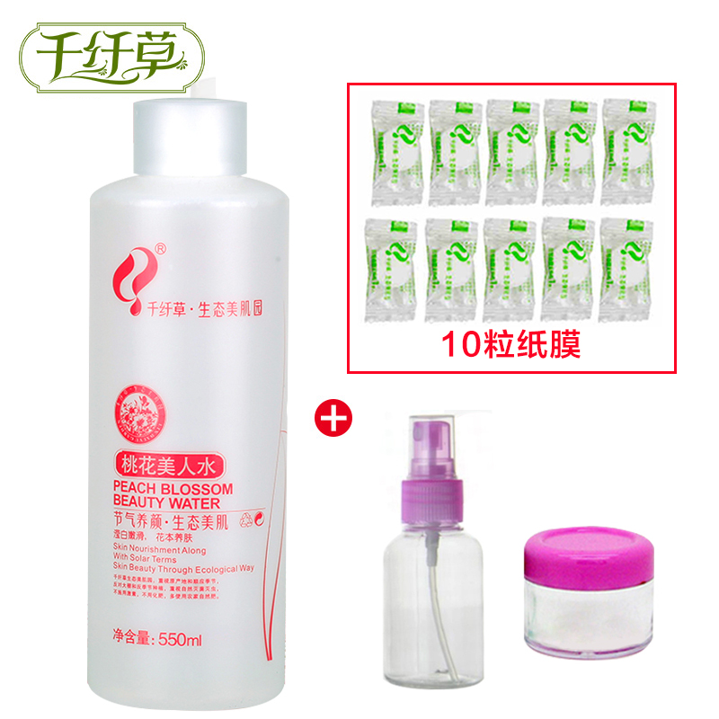 千纤草桃花水爽肤水550ml 千丝草亮肤芊芊草面膜水补水保湿化妆水