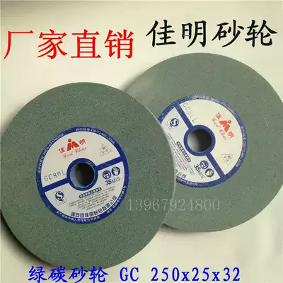 Factory direct Jiaming wheel Green Silicon Carbide grinding wheel grinding tungsten steel grinding wheel GC250x25x32 46#-120#