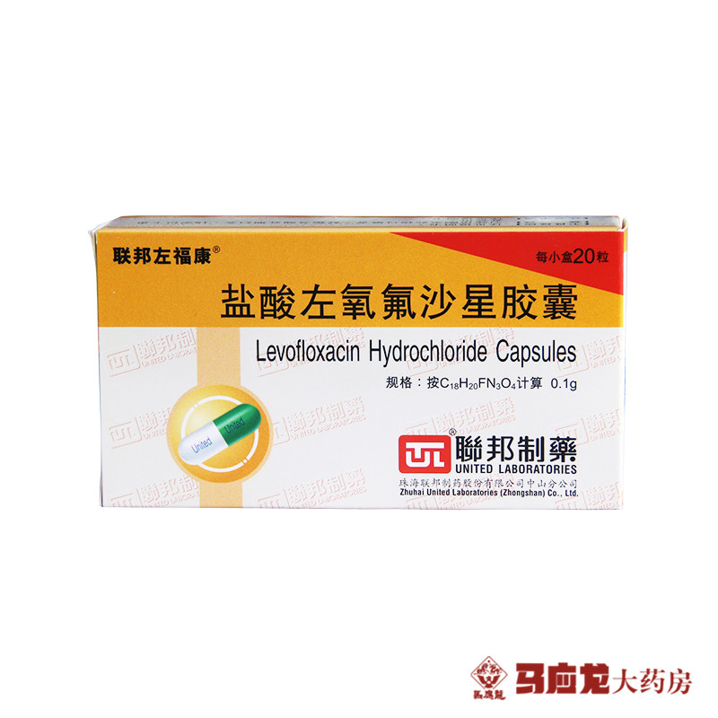 联邦左福康 盐酸左氧氟沙星胶囊 0.1g*20粒/盒