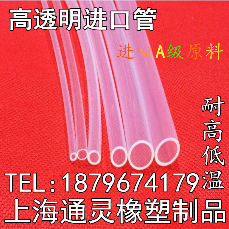 Teflon tube PFA F46 4 6 8 10 Transparent PTFE pipe Teflon Teflon pipe Teflon