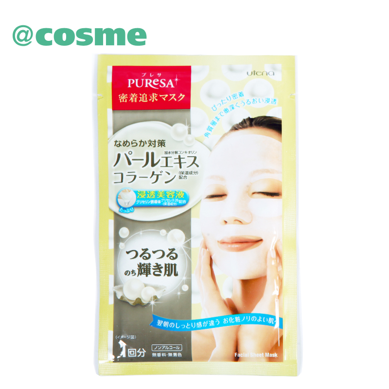PUReSA普丽莎 珍珠精华面膜贴15ml*5片装 提亮肤色 日本直邮
