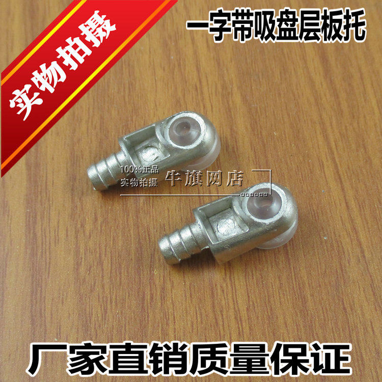 Ultra-low price furniture partition board Xiao Jia with hardware with suction cup laminate support alloy plate support glass support