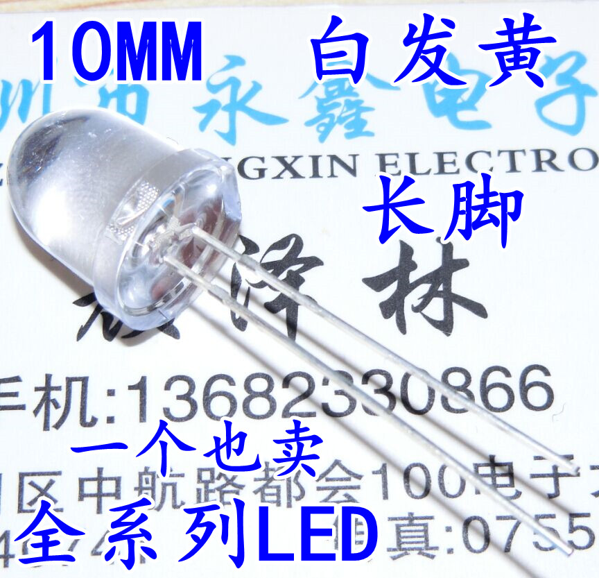 10mm yellow light yellow light (long foot) F10 high brightness LED light straight plug round head white hair yellow LED