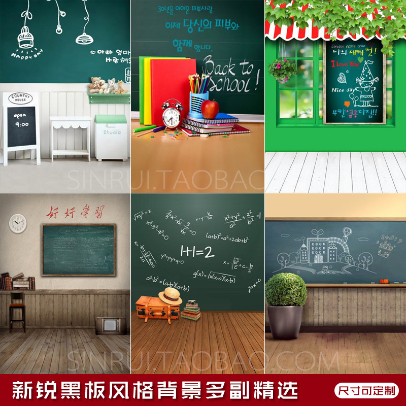 Personality blackboard classroom children's photography background cloth photo studio theme mini small background photo photo digital background