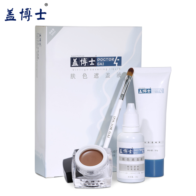 盖博士白斑遮盖液+遮盖霜 白癜风防水型 外用肤色遮瑕修护膏特效