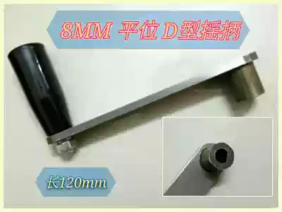 6 8 10mm hand generator shakes flat position D type shaker hand crank to make all kinds of shakes