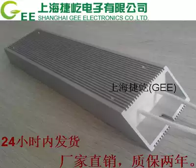 Factory direct servo drive inverter brake resistance brake resistance aluminum shell resistance load resistance 400W