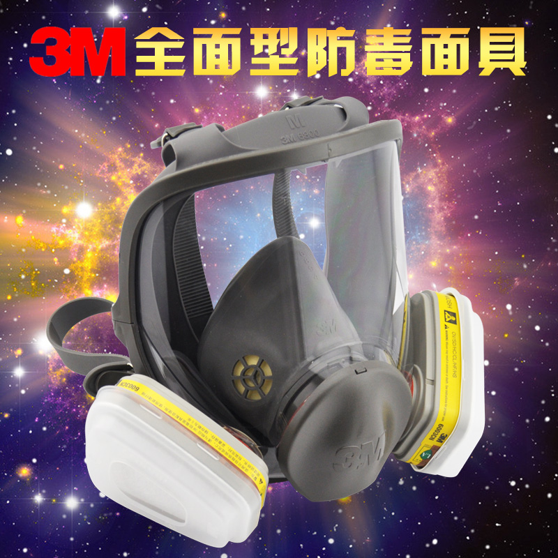 3m 6800 6003七件套全面具 喷漆防尘防毒气体防护面具
