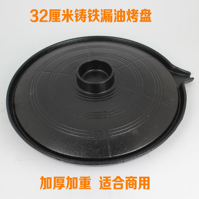 32 cm Korean-style oil spill barbecue plate cast iron iron plate barbecue plate barbecue pan commercial grill pan cast iron barbecue plate