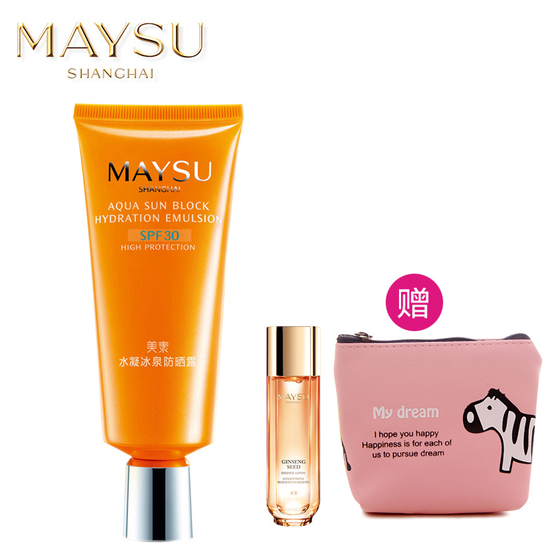 美素化妆品专柜水凝冰泉防晒露SPF30 防晒霜防紫外线白皙防水