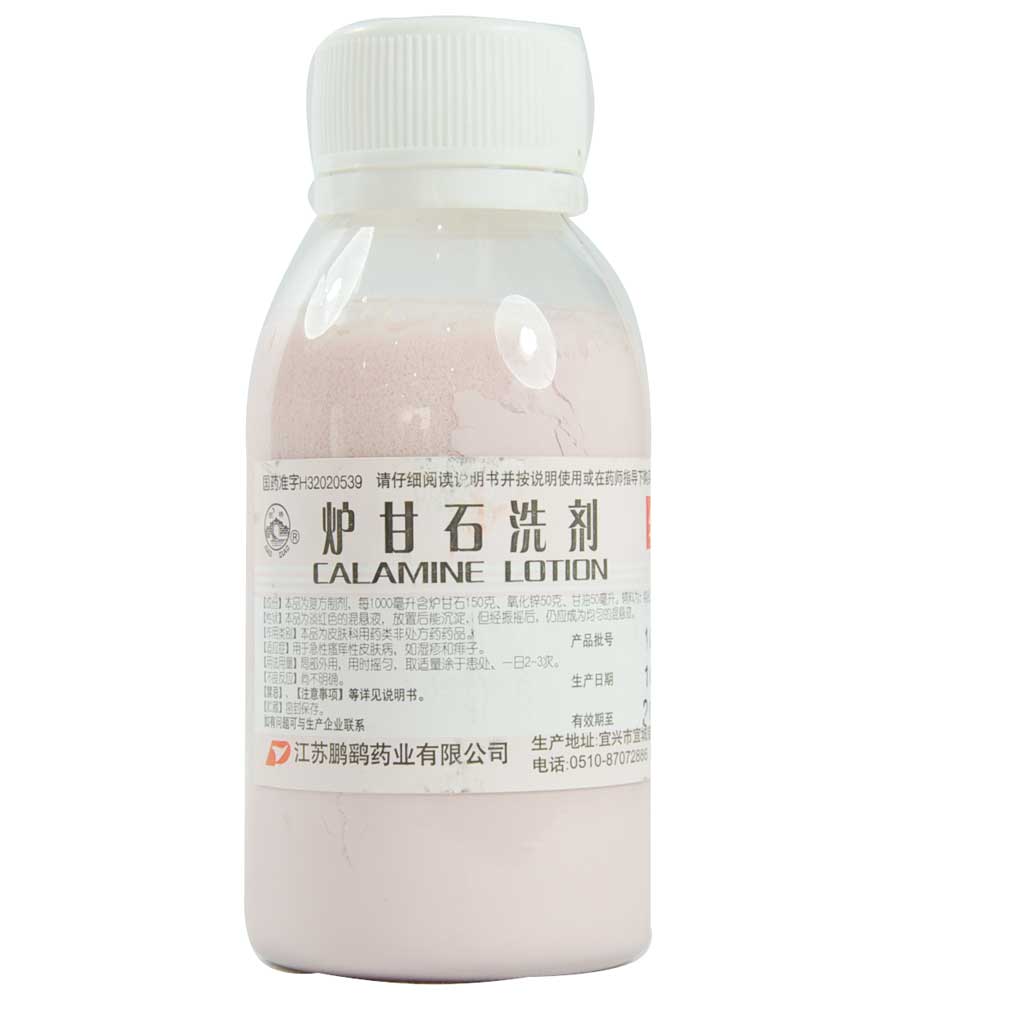 鹏鹞 炉甘石洗剂 100ml/瓶 瘙痒性皮肤病 湿疹 痱子好药师