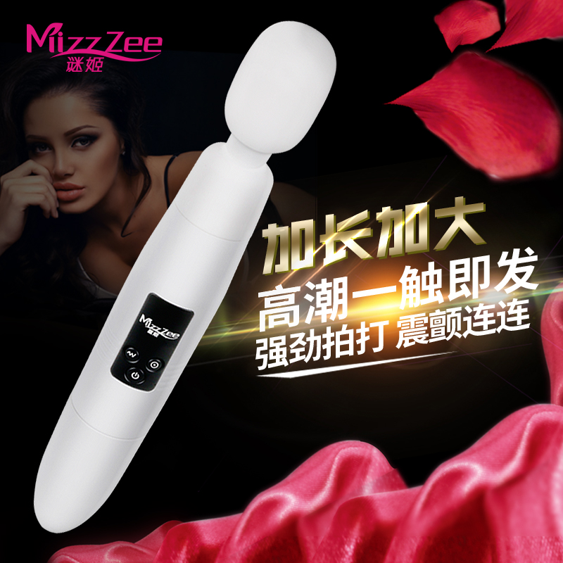 谜姬拍打式震动棒女用电动按摩自慰器g点高潮女性成人情趣用品sw